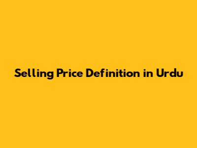 Selling Price Definition in Urdu
