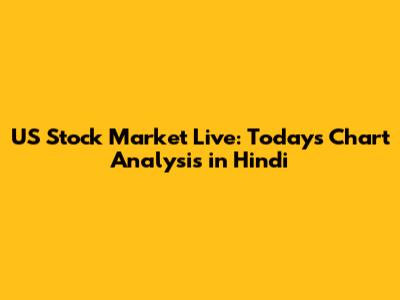 US Stock Market Live: Today's Chart Analysis in Hindi